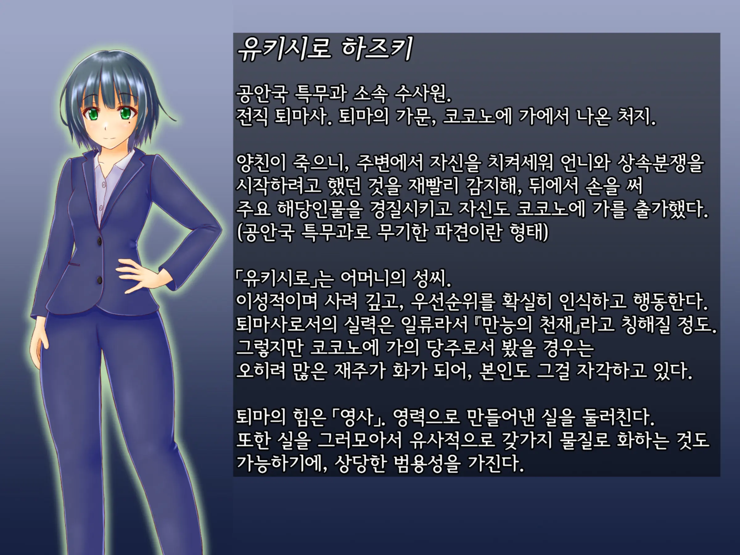 Taima Sousakan Hazuki ~Ingoku No Sennou Kaizou~ | 퇴마수사관 하즈키 ~음옥의 세뇌개조~